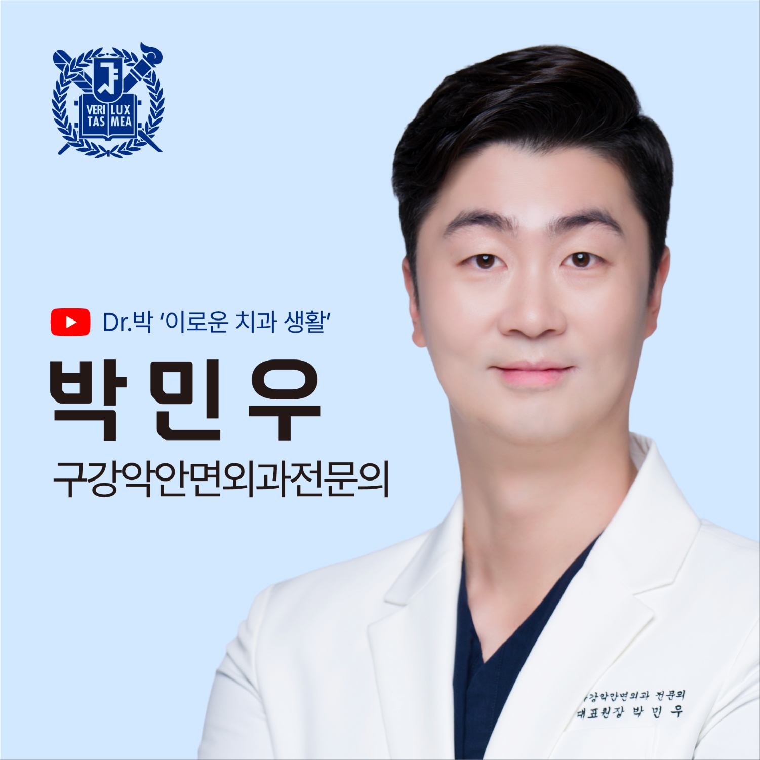 서울하늘에치과의원 전경