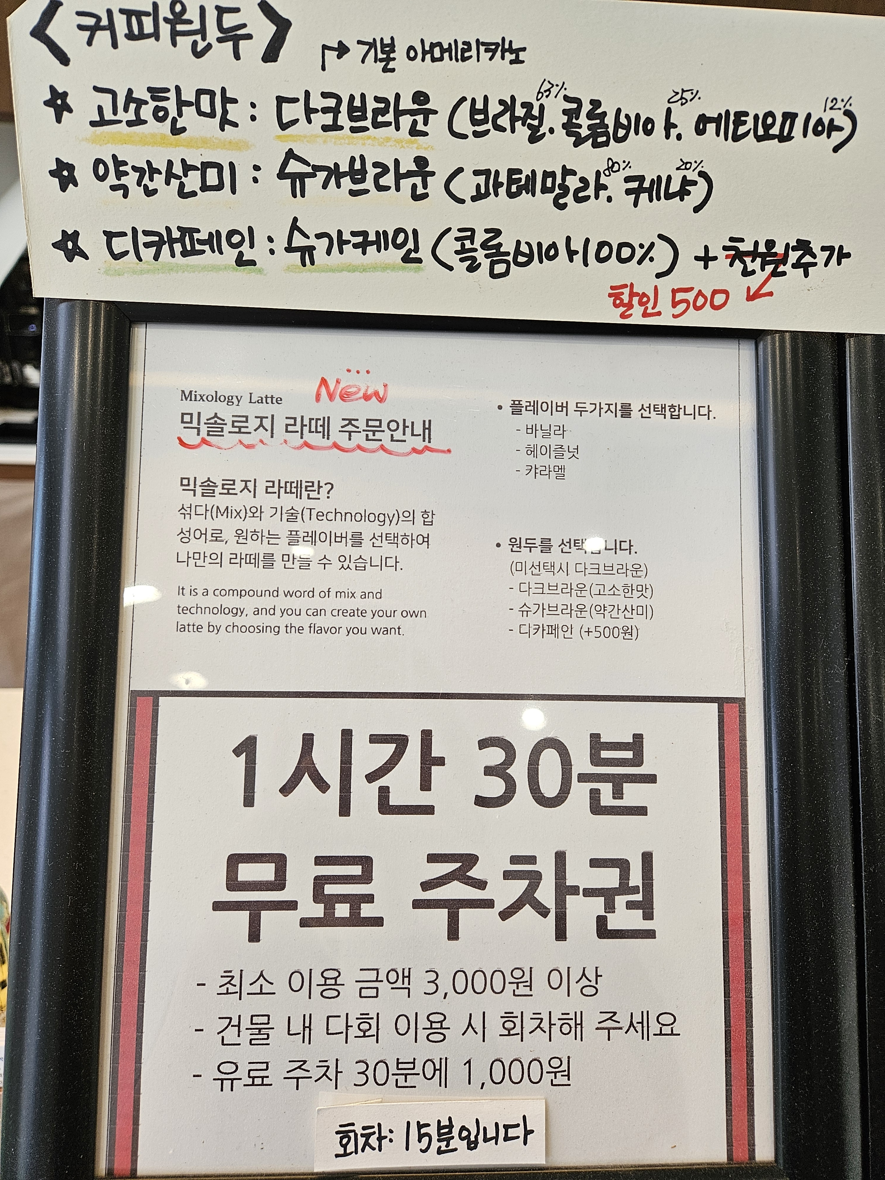 에스이커피 남양주청학점