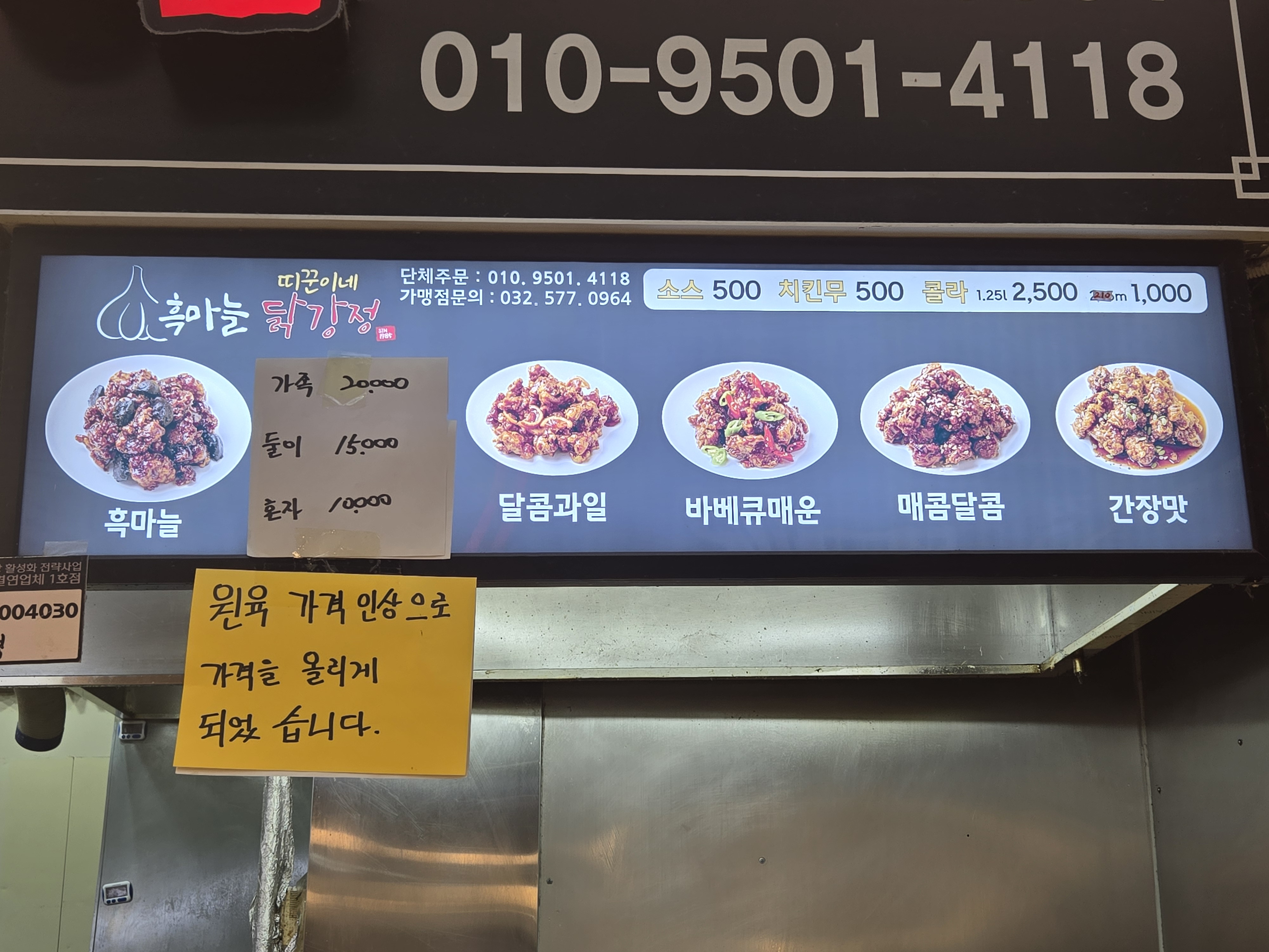 띠꾼이네닭강정