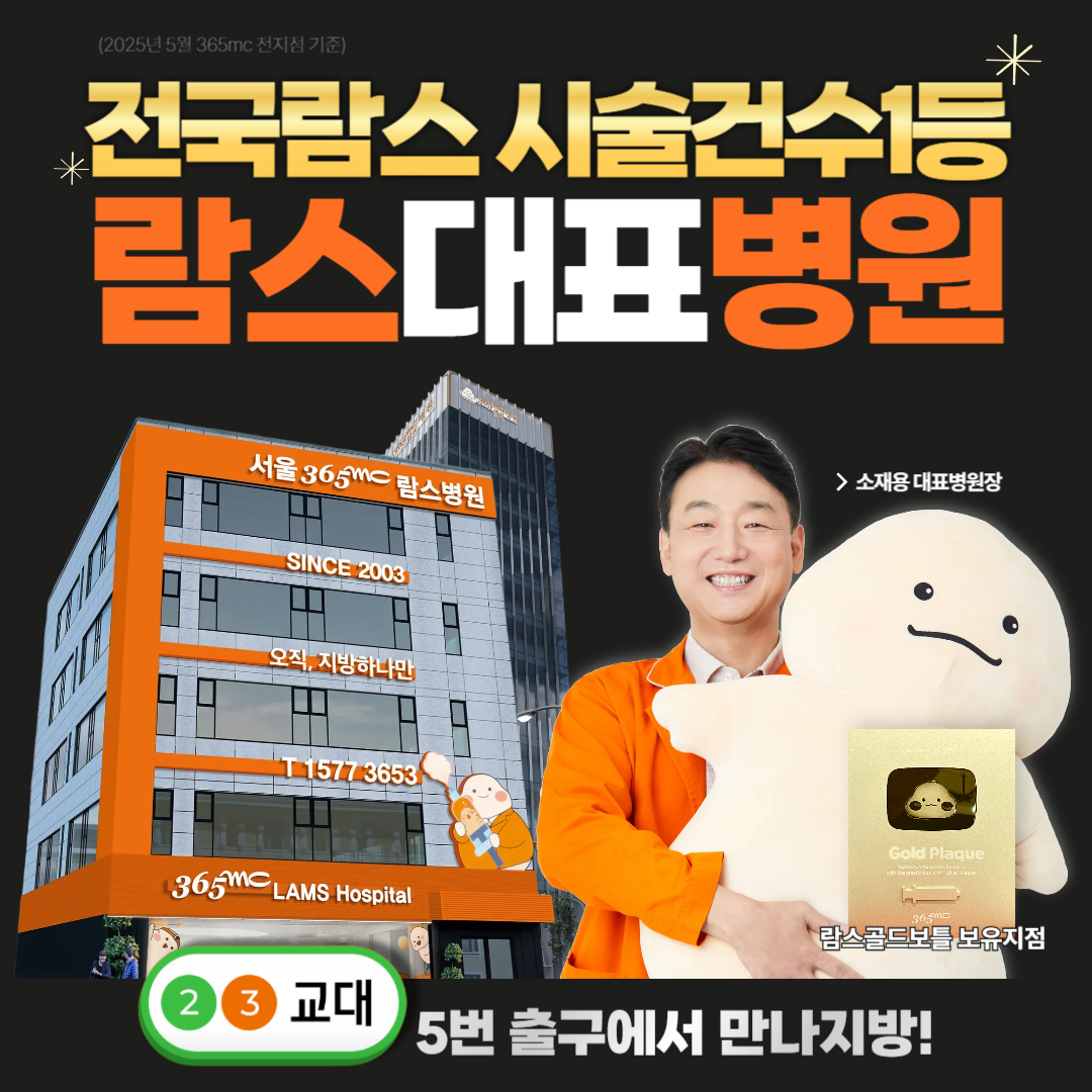 365mc병원