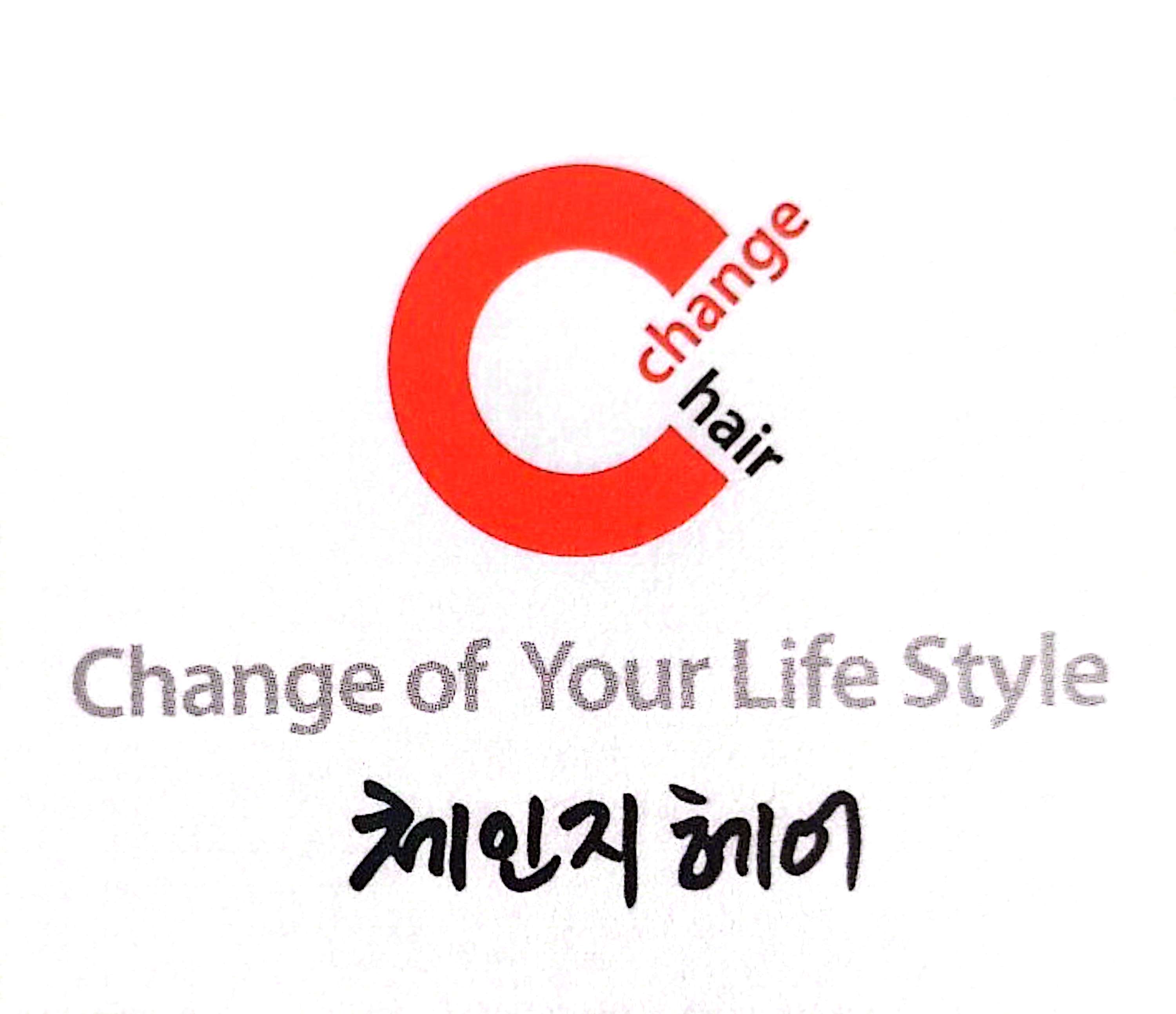 체인지헤어