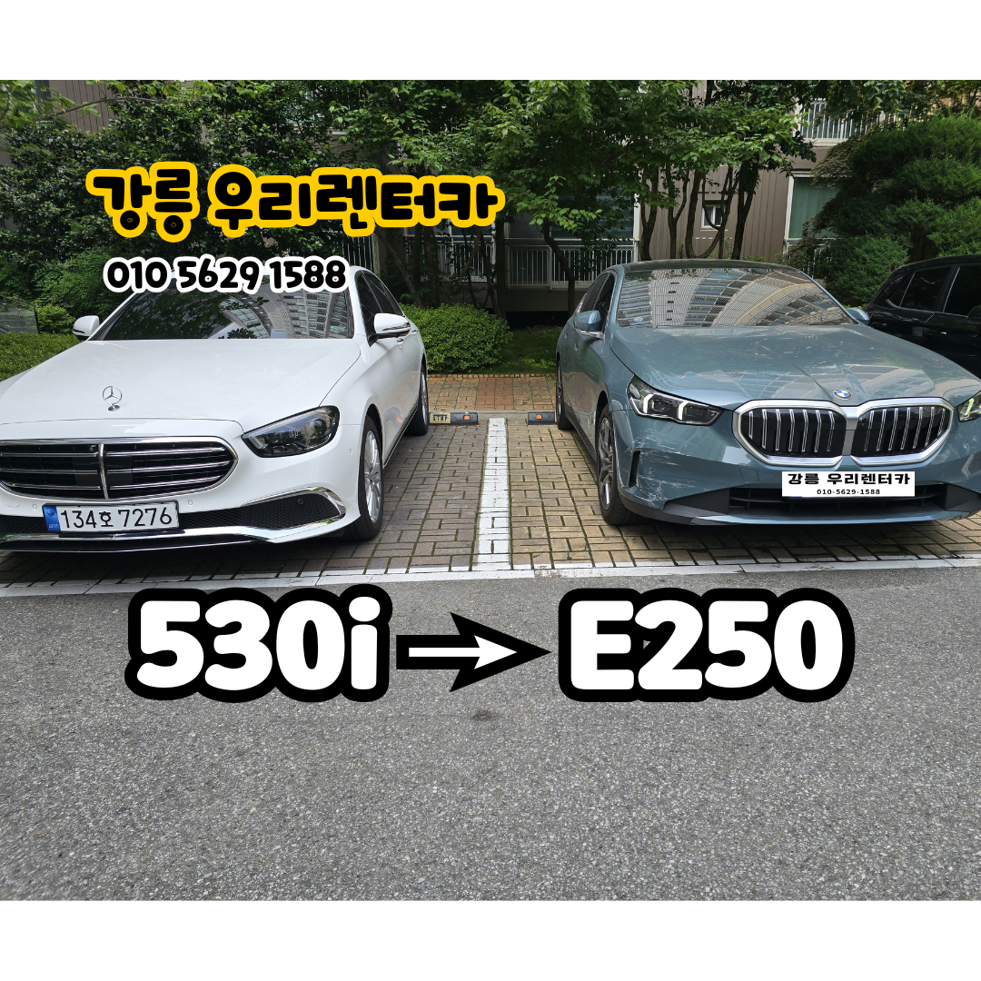 합자회사 우리렌터카 강릉본점