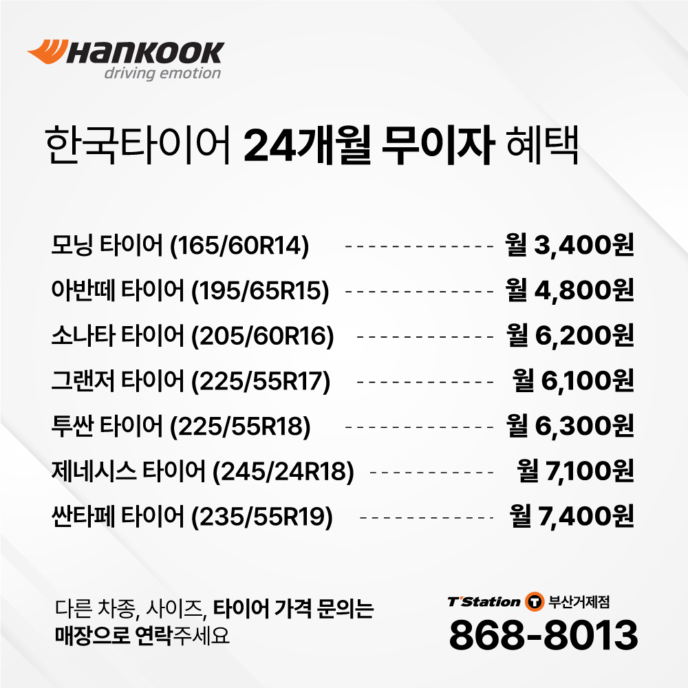 티스테이션 올마이티 부산거제점
