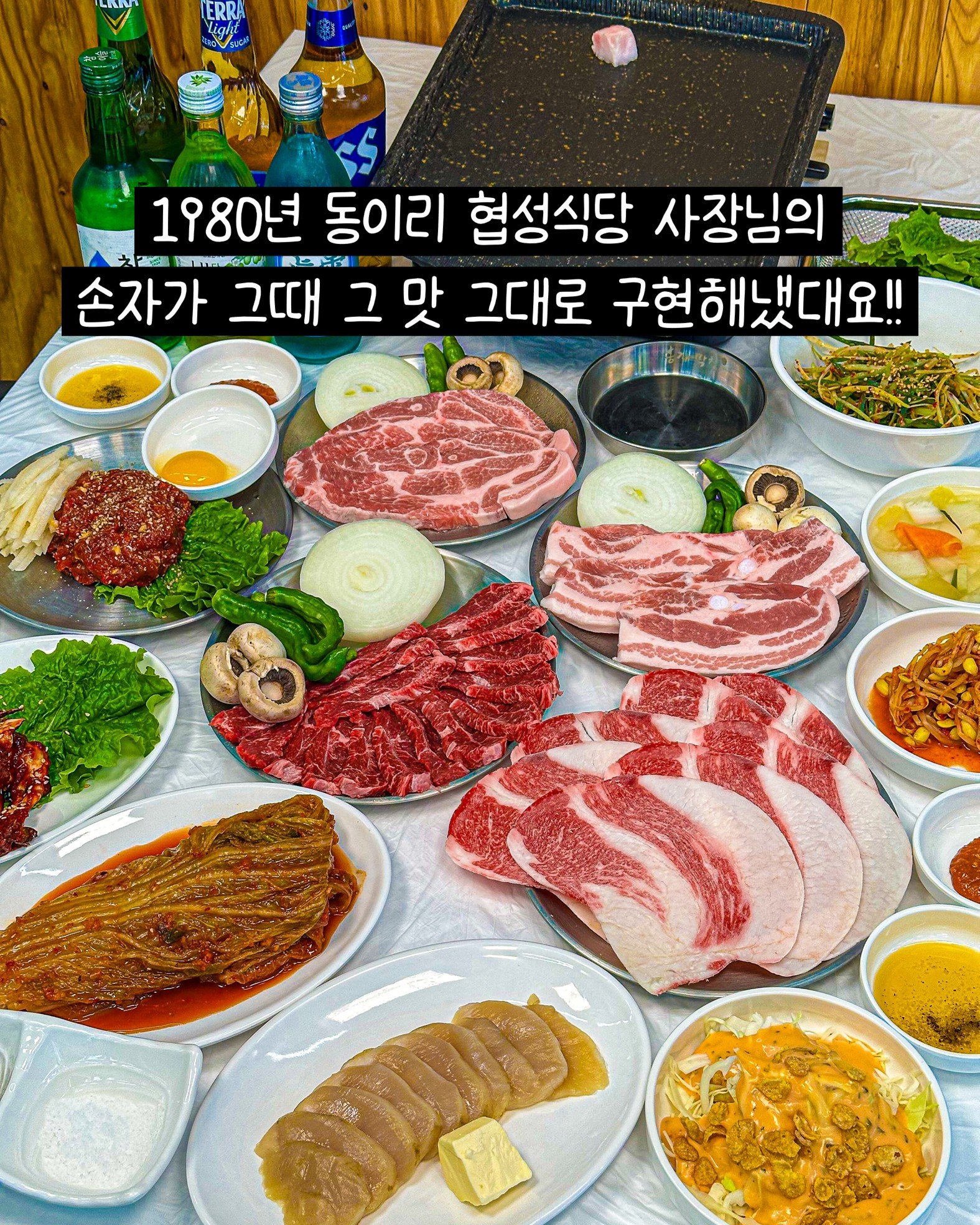 협성식당