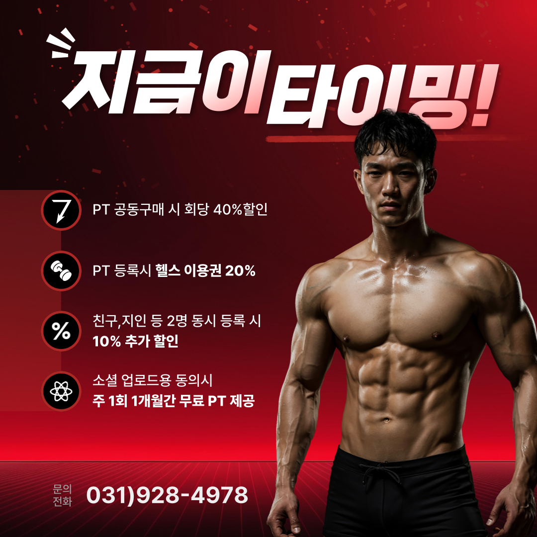 핏토짐