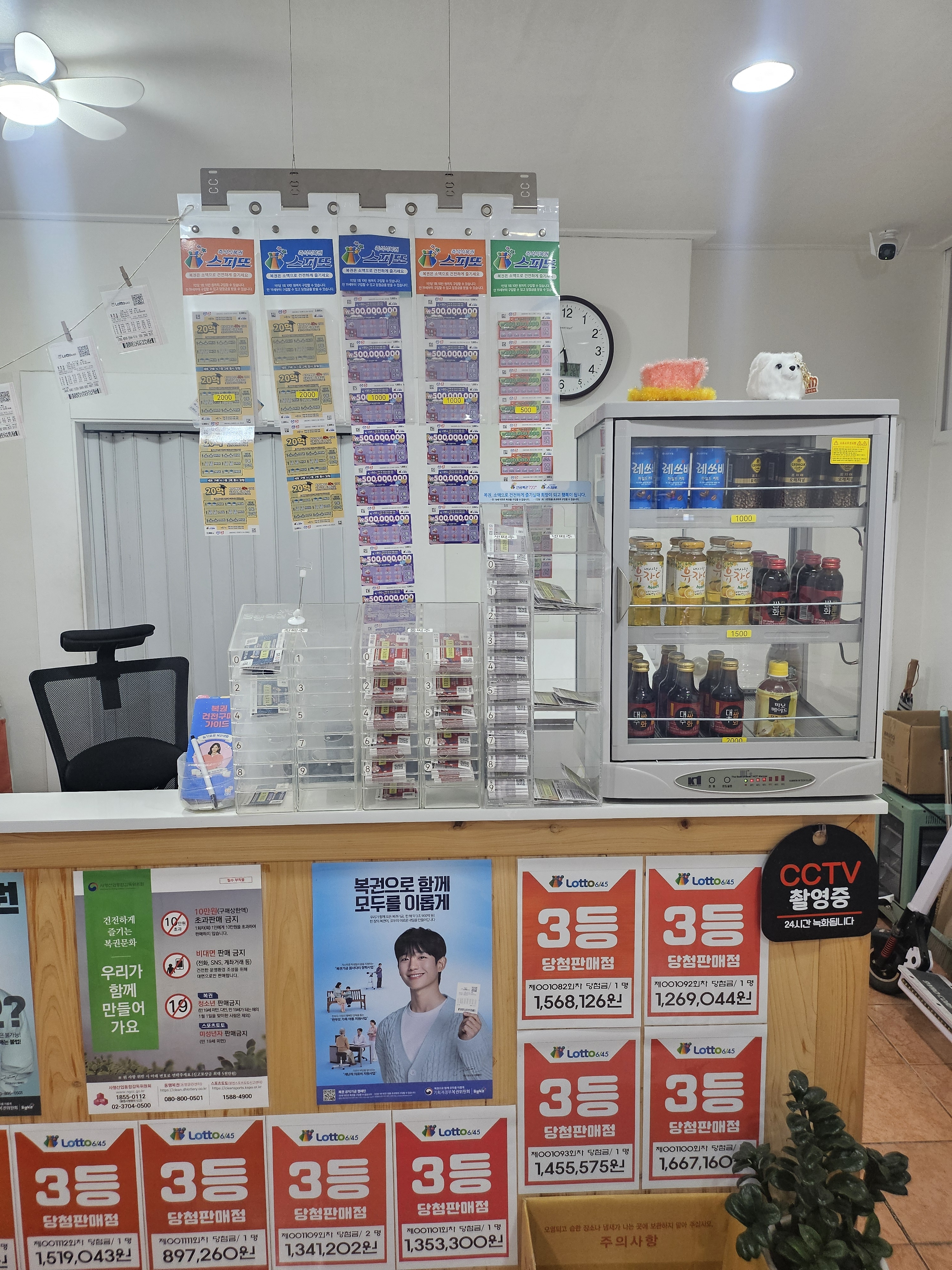 나도일등 고성점