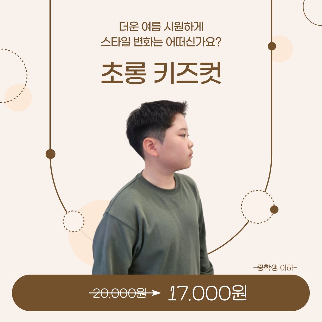 오브유닛 초롱꽃마을점