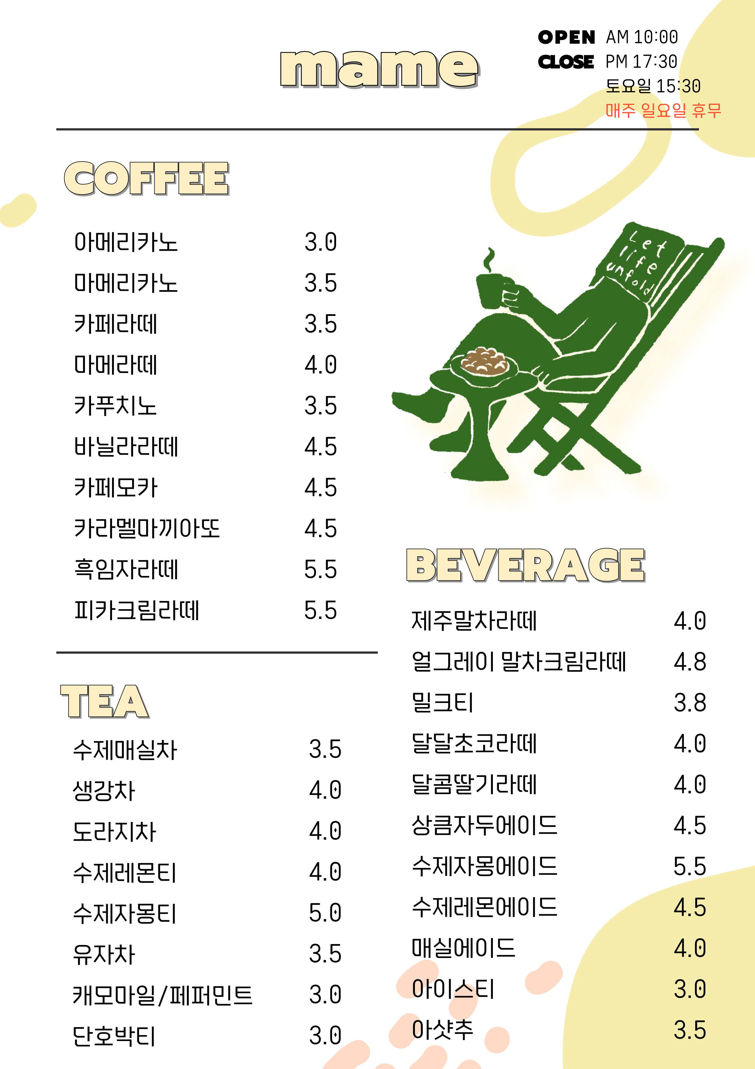카페마메 2