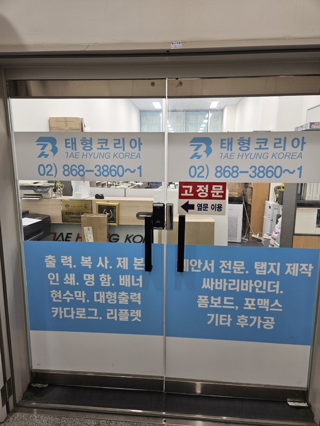 태형코리아