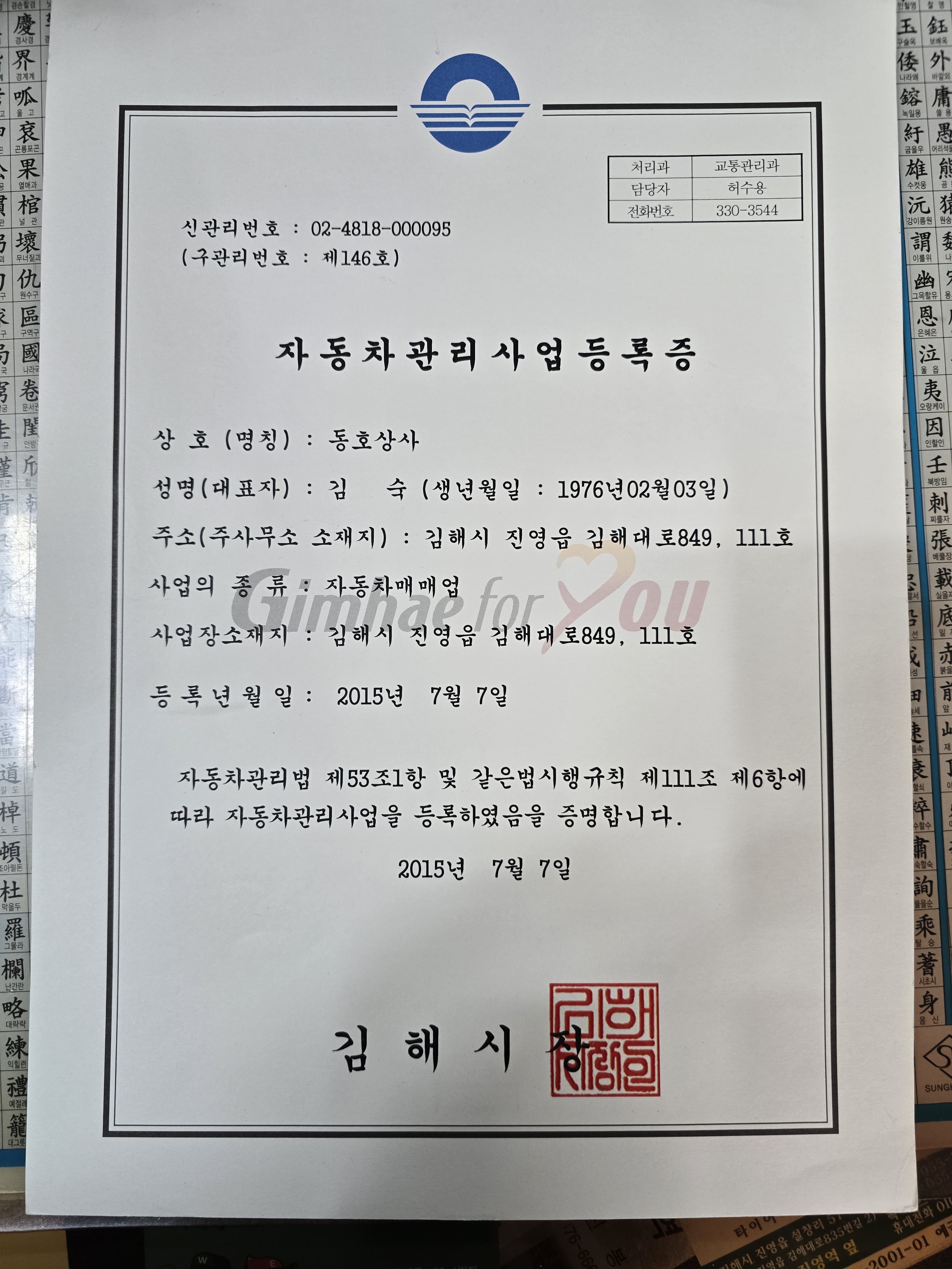 동호상사