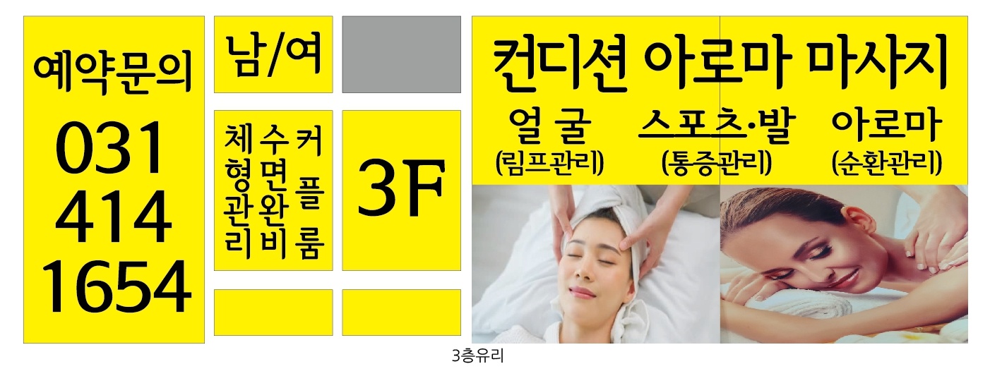 컨디션아로마 대표 이미지