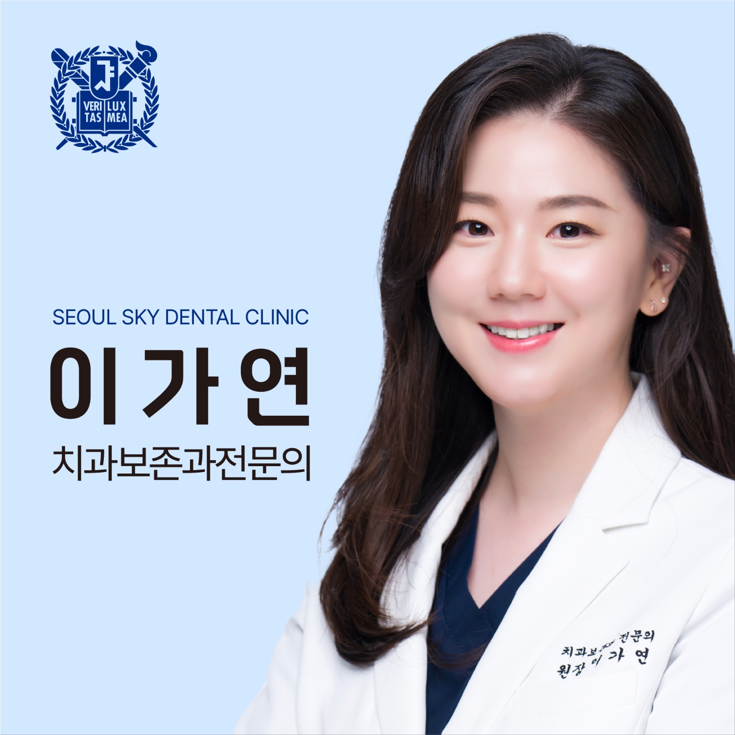 서울하늘에치과의원 대표 메뉴