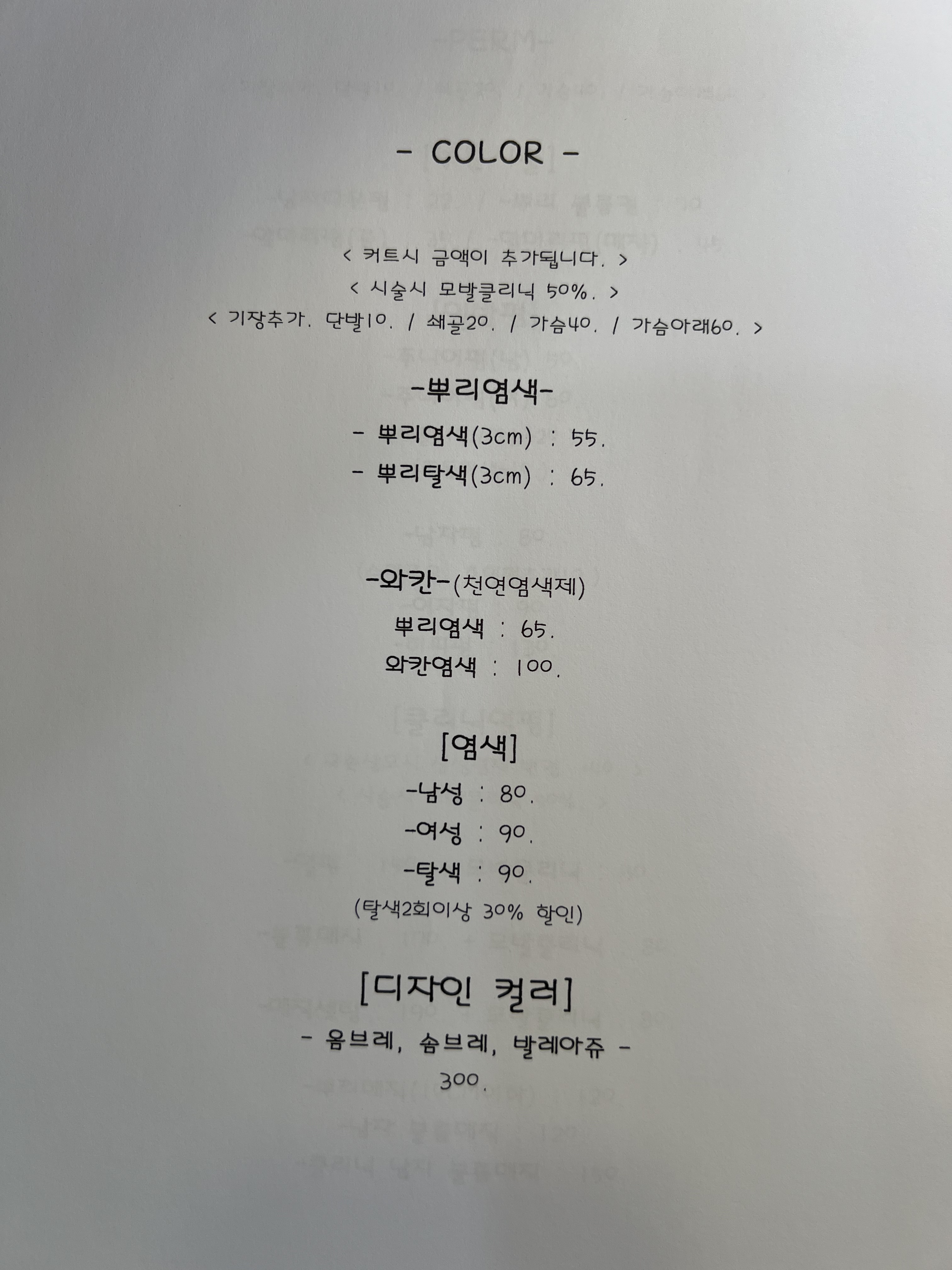 라온헤어