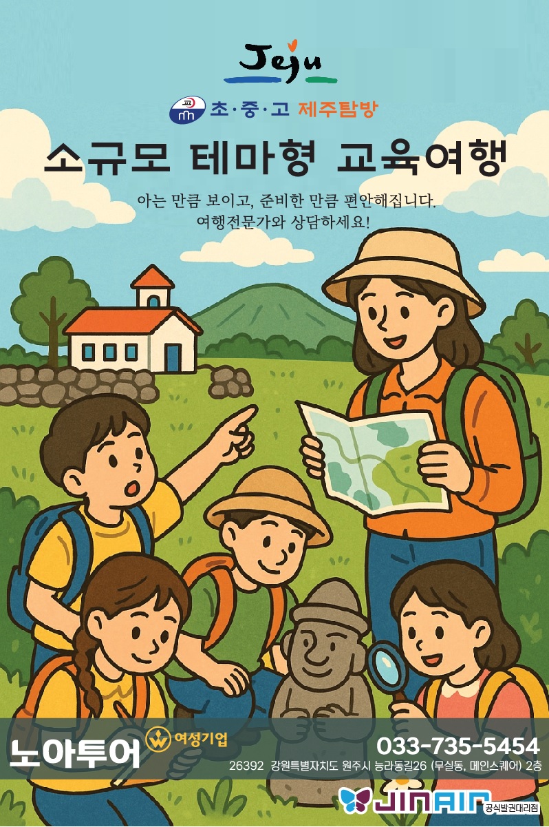 노아투어