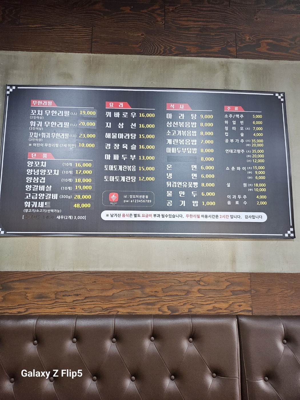 순실양꼬치&훠궈전문점