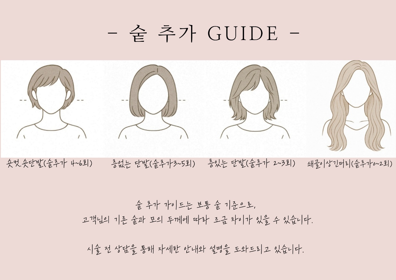 미미안 헤어 앤 붙임머리