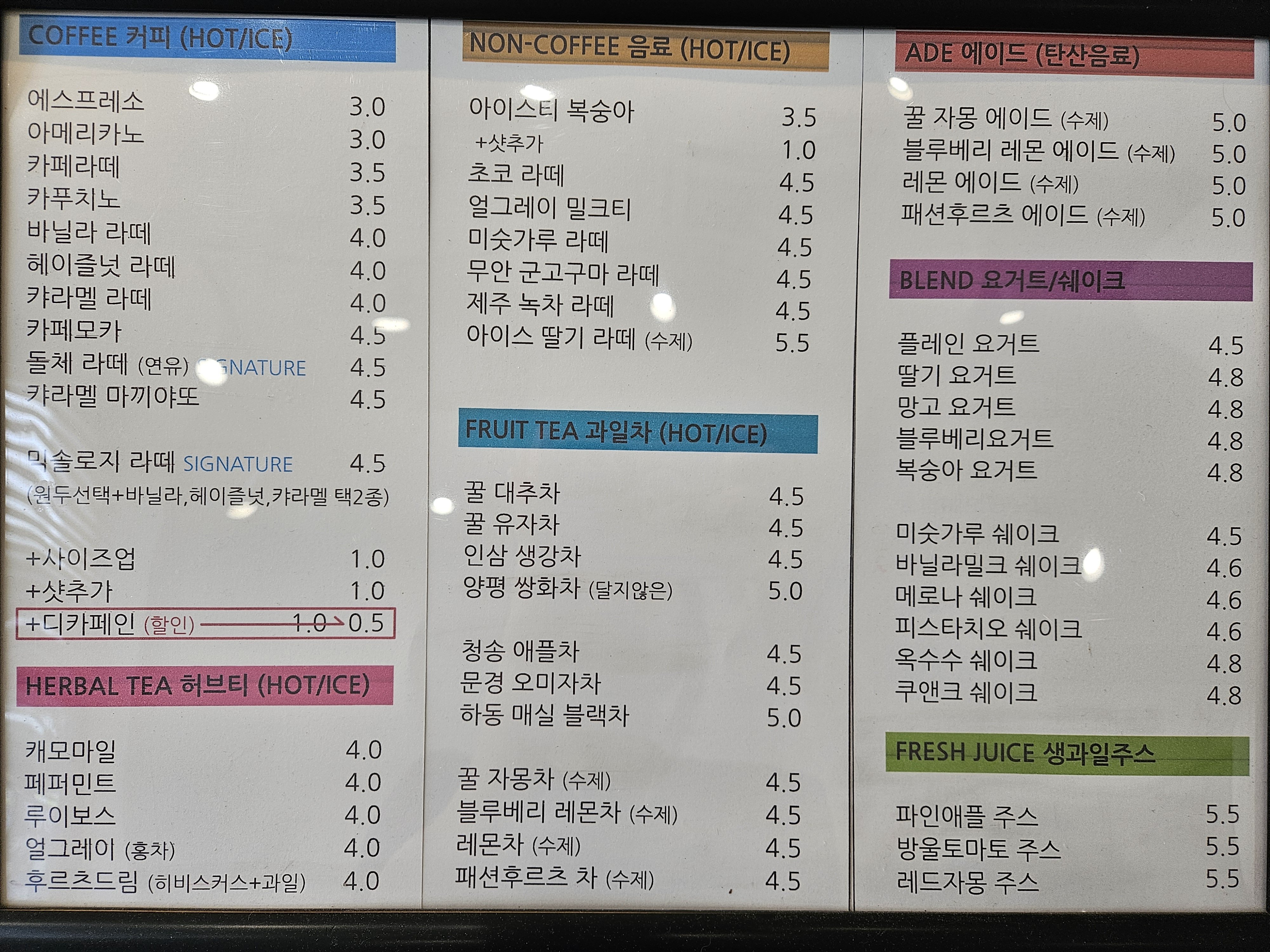 에스이커피 남양주청학점