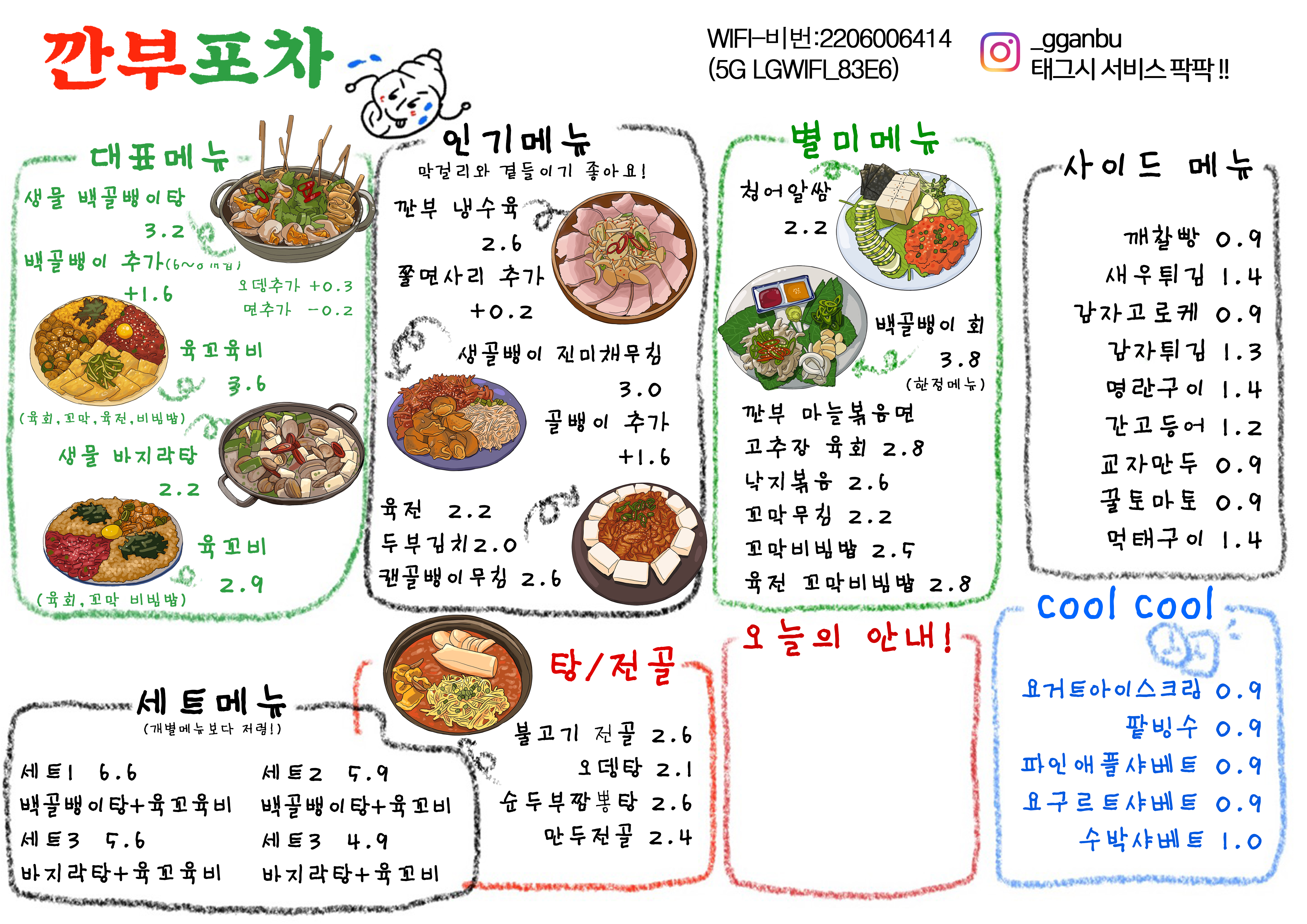 요약 정보 이미지