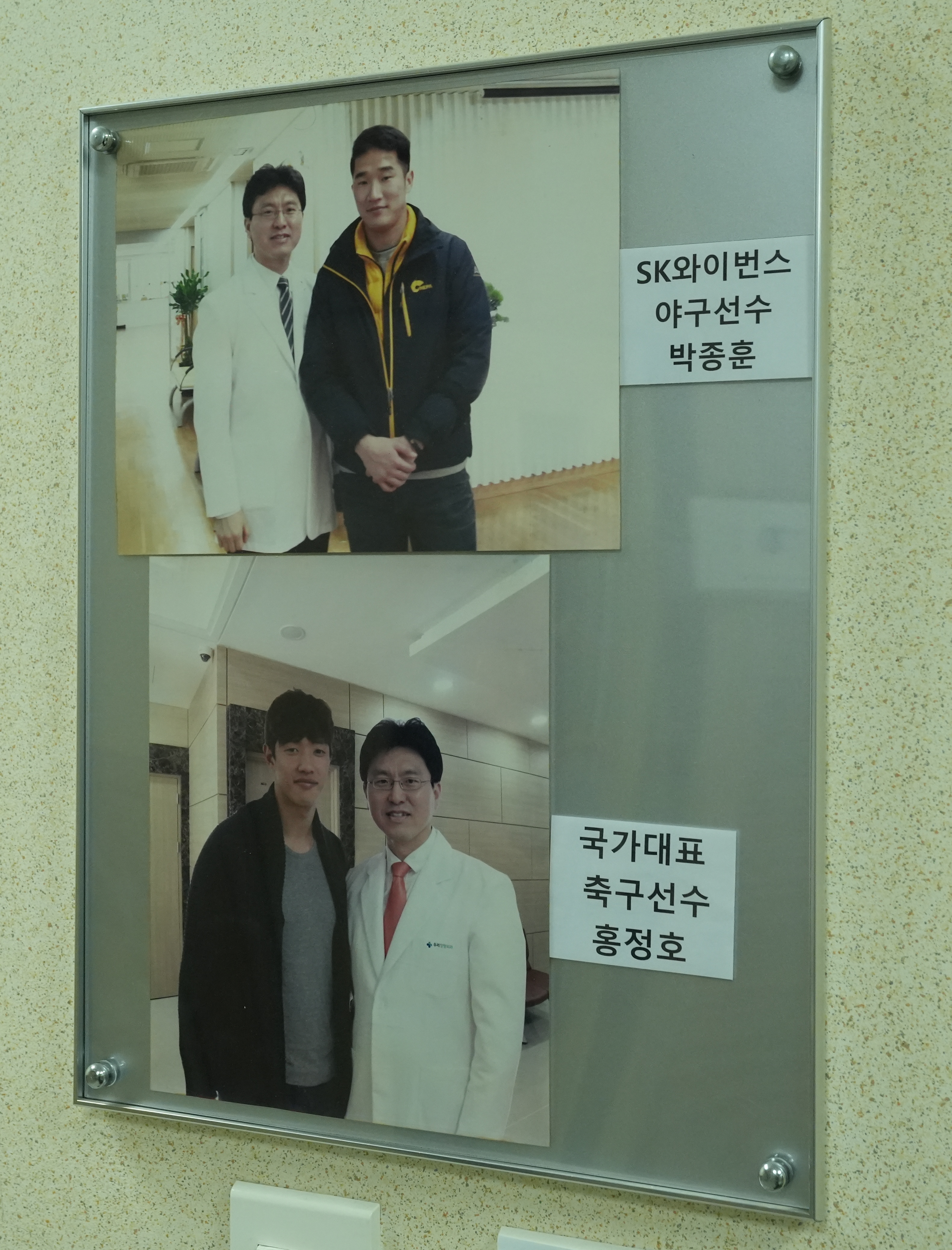 우리정형외과의원
