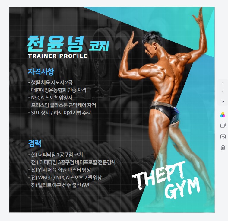 더피티짐 PT헬스 송도1공구점 대표 이미지