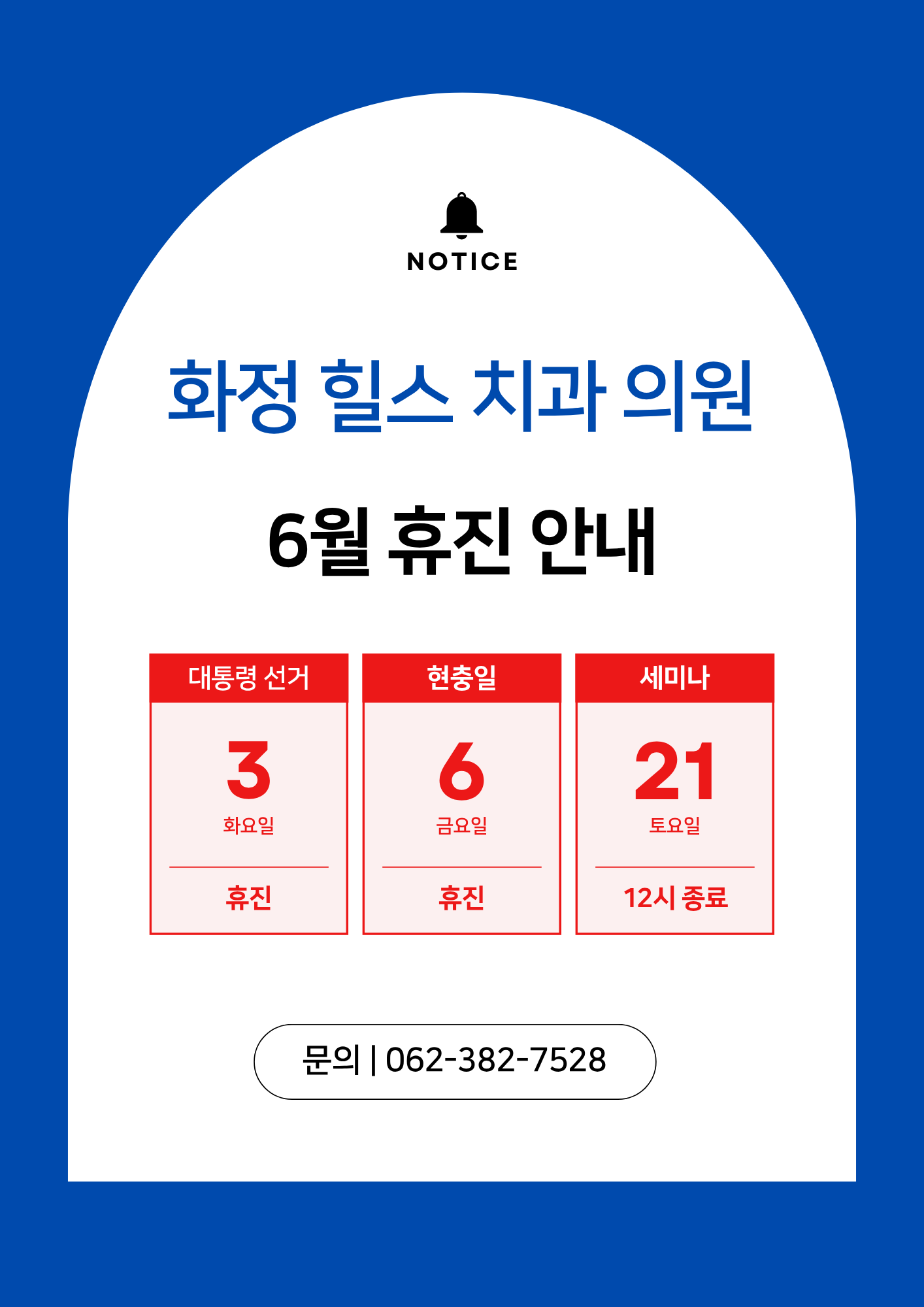 화정 힐스 치과 의원