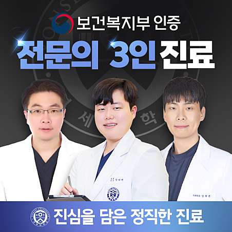 청량리연세감동치과의원