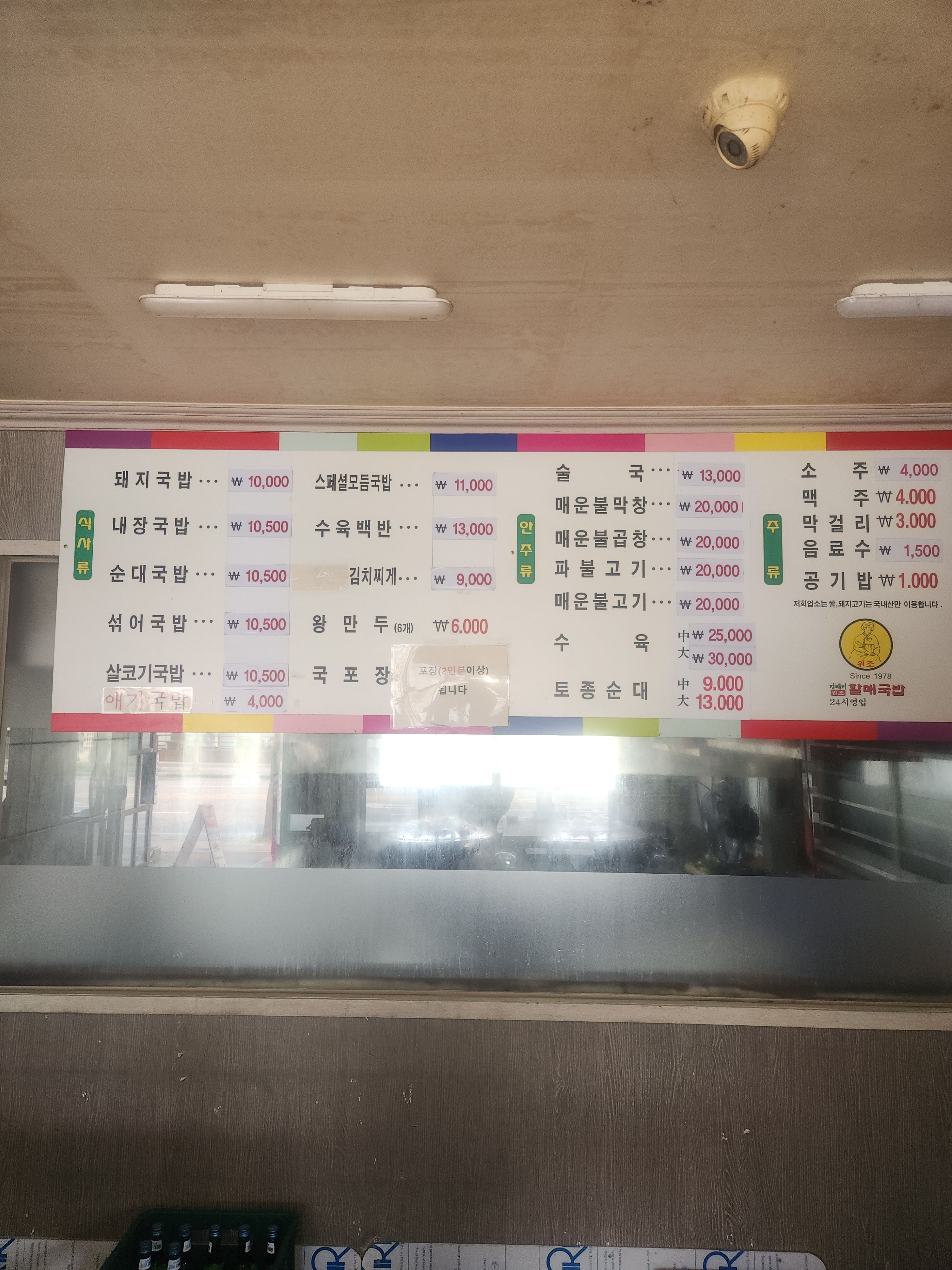 진배기원조할매국밥 진영점
