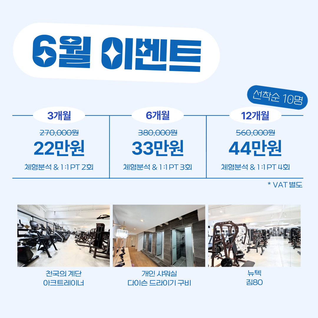 유앤아이짐 쌍문점