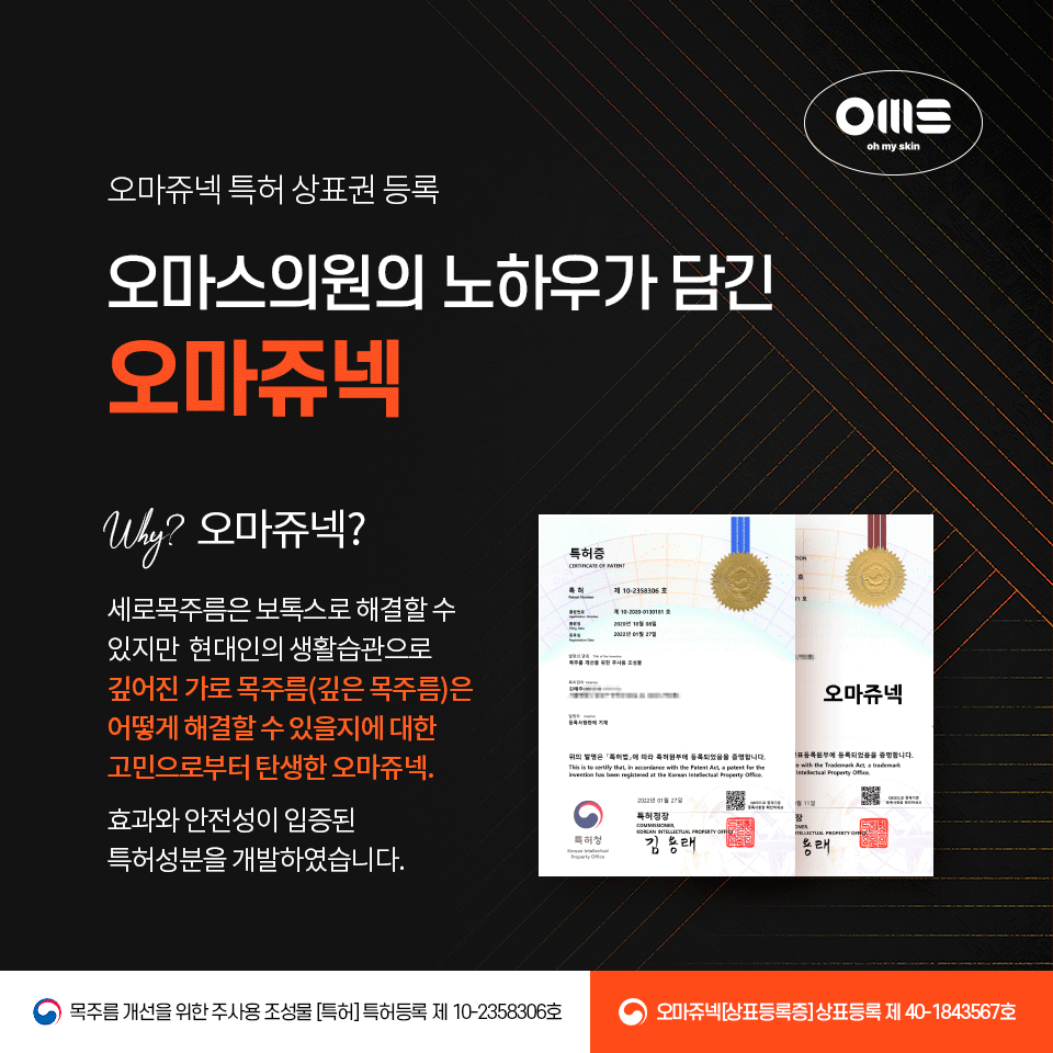 오마스의원