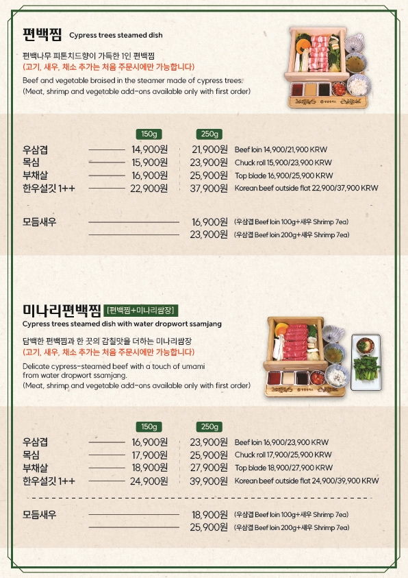 청담동샤브 동탄레이크꼬모점