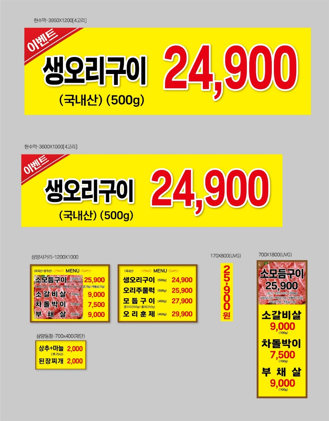 고향산천 삼양점