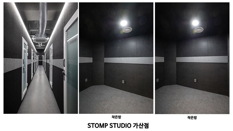 스톰프스튜디오 가산디지털단지점