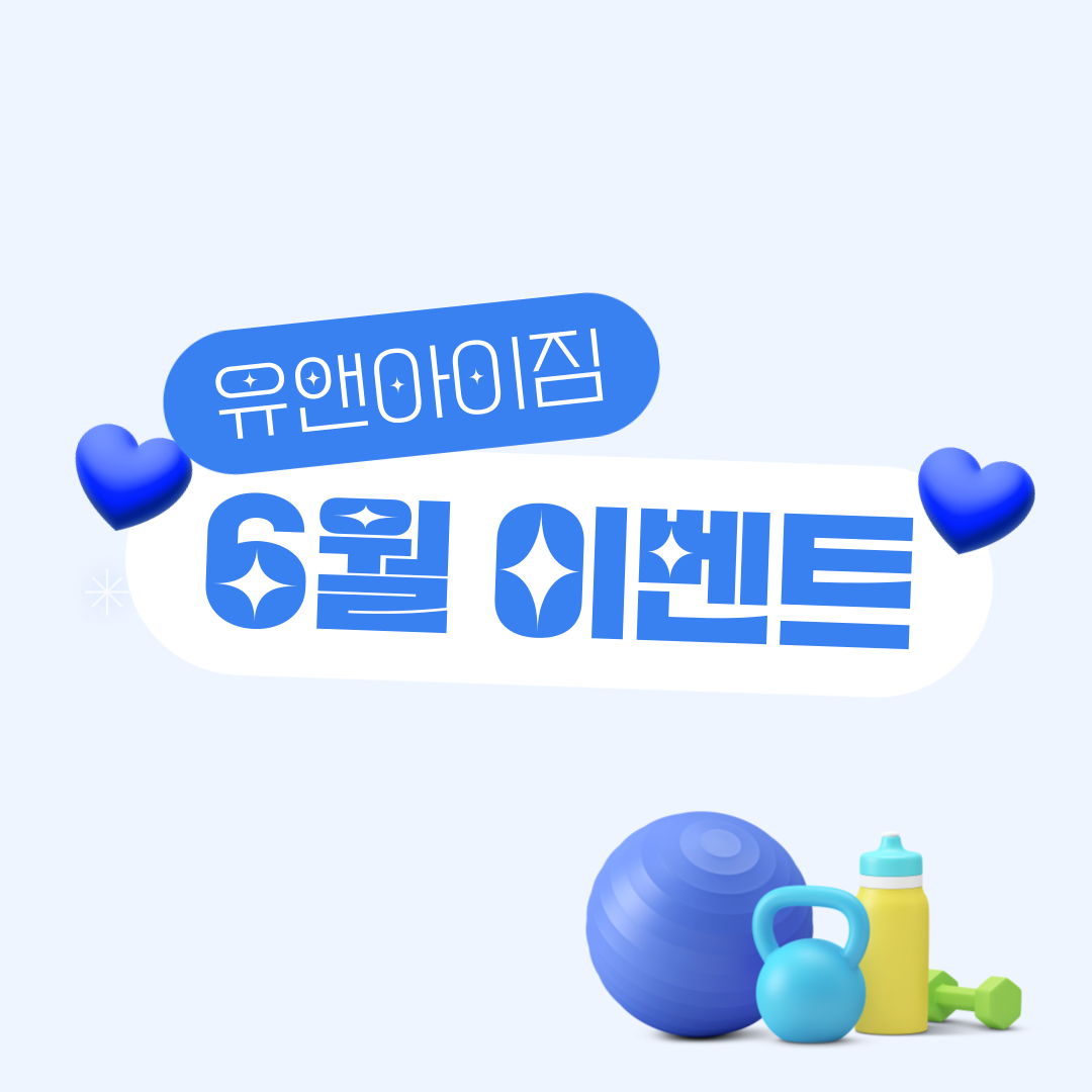 유앤아이짐 쌍문점