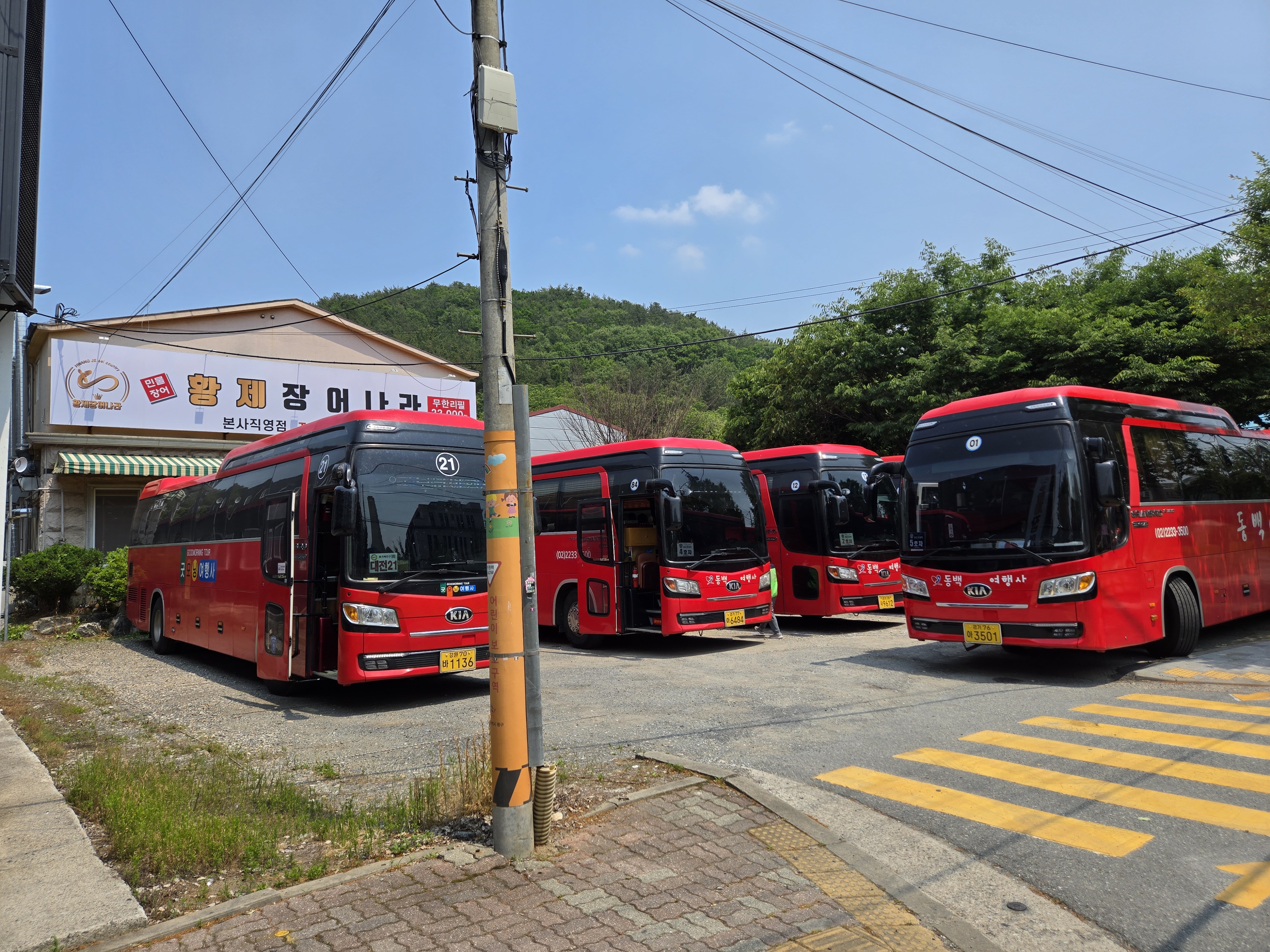 황제장어나라산내본사직영점