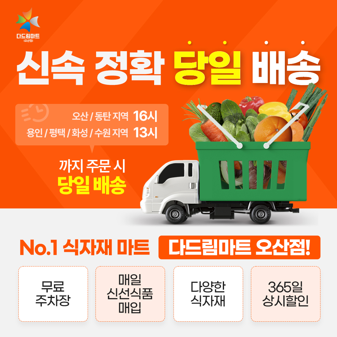 다드림마트