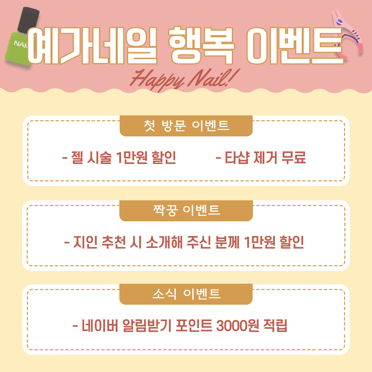 예가네일
