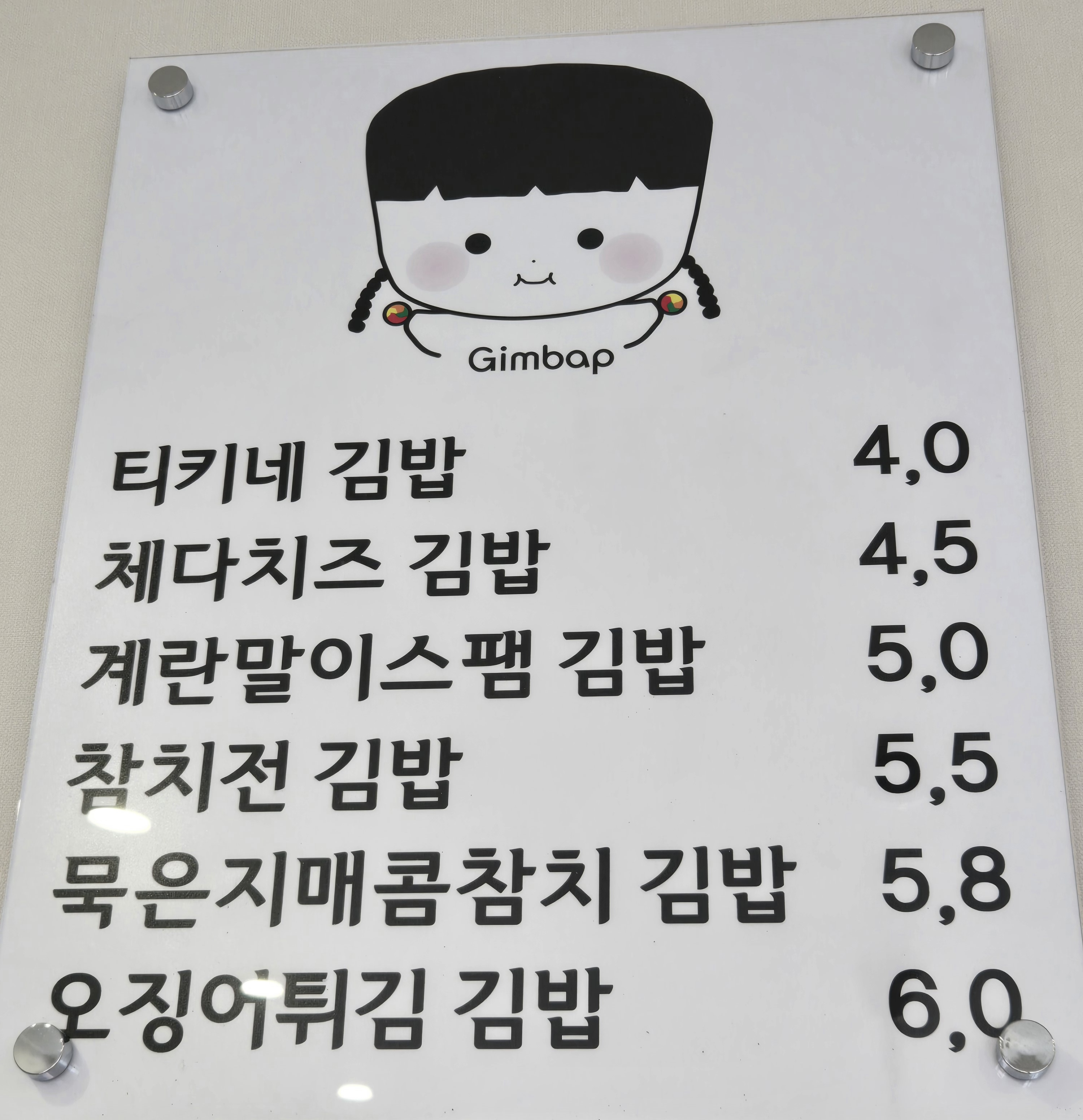 티키네 식탁 Tikis Table