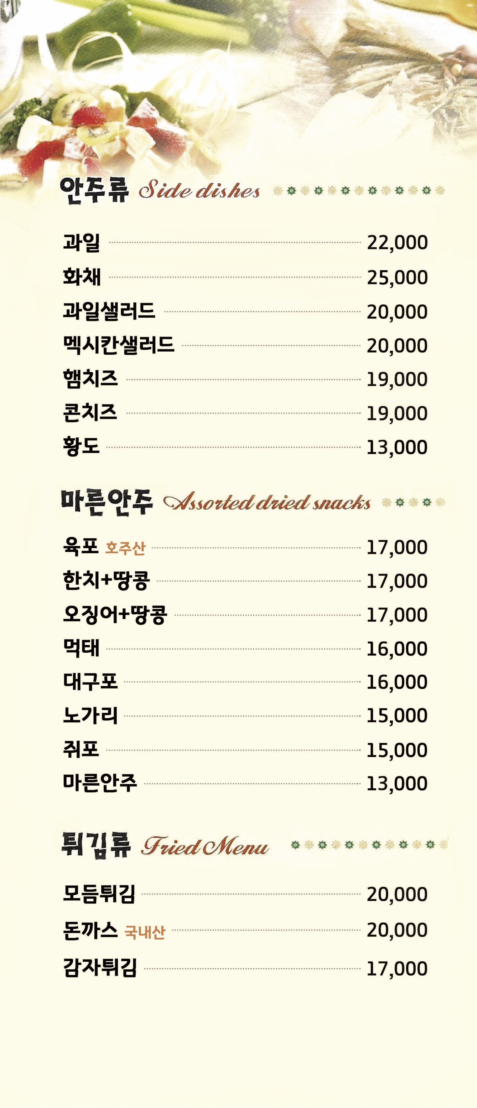참존숯불바베큐치킨 천호동점