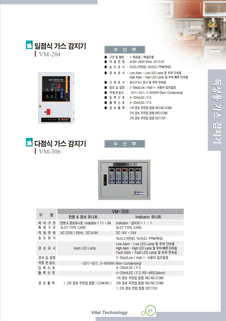 기일이엔지