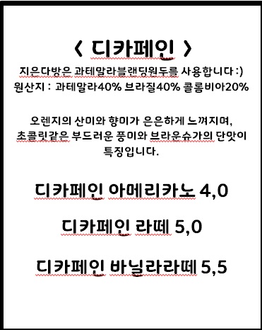 오늘은 지은다방