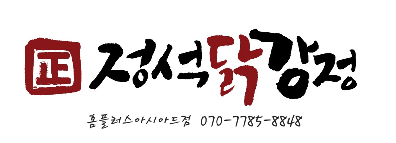 정석닭강정 홈플러스아시아드점