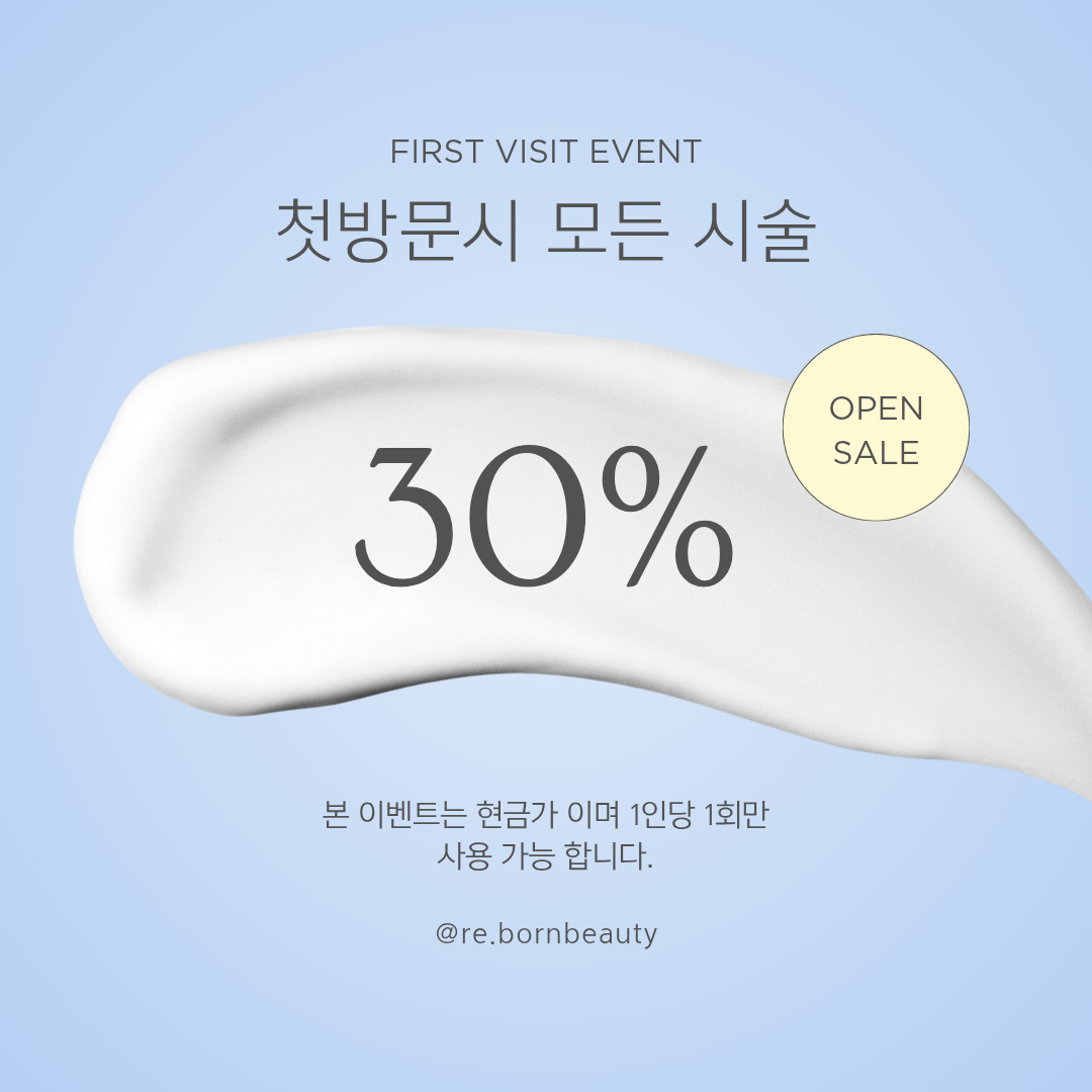 리본뷰티 다산점