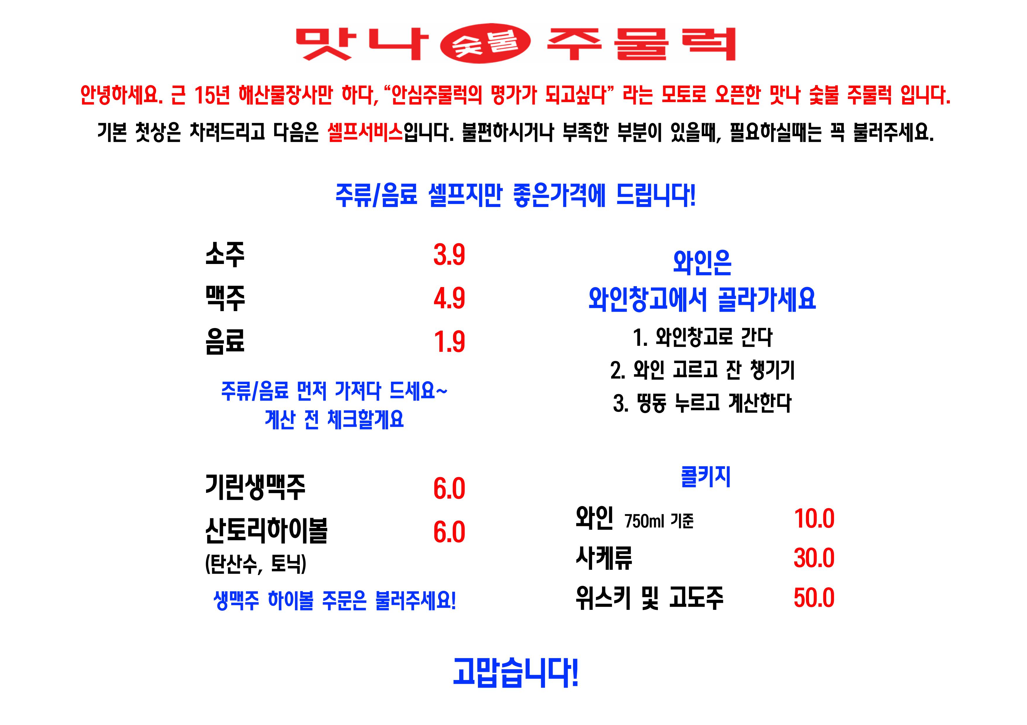 맛나숯불주물럭