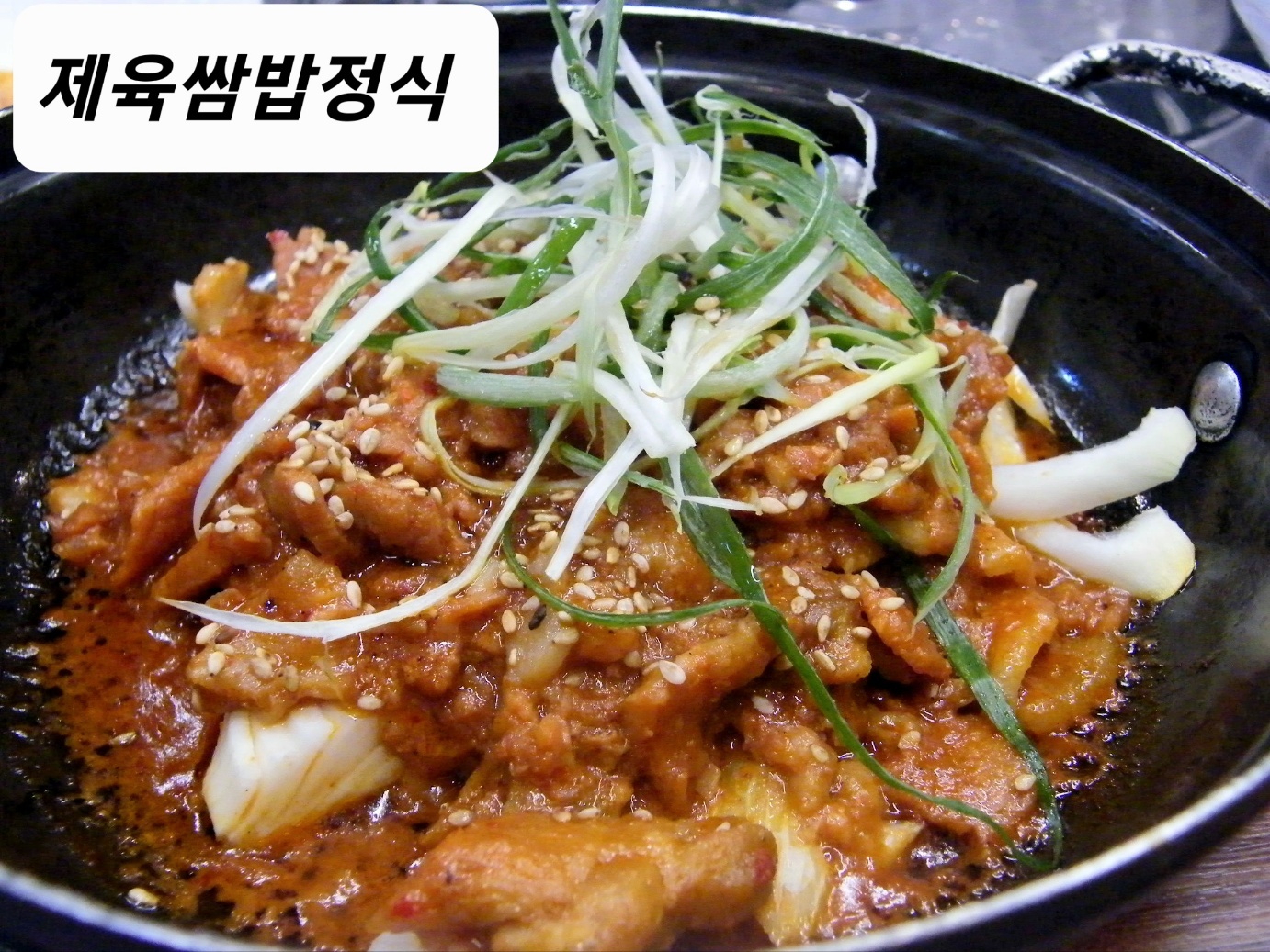 용주골생고기