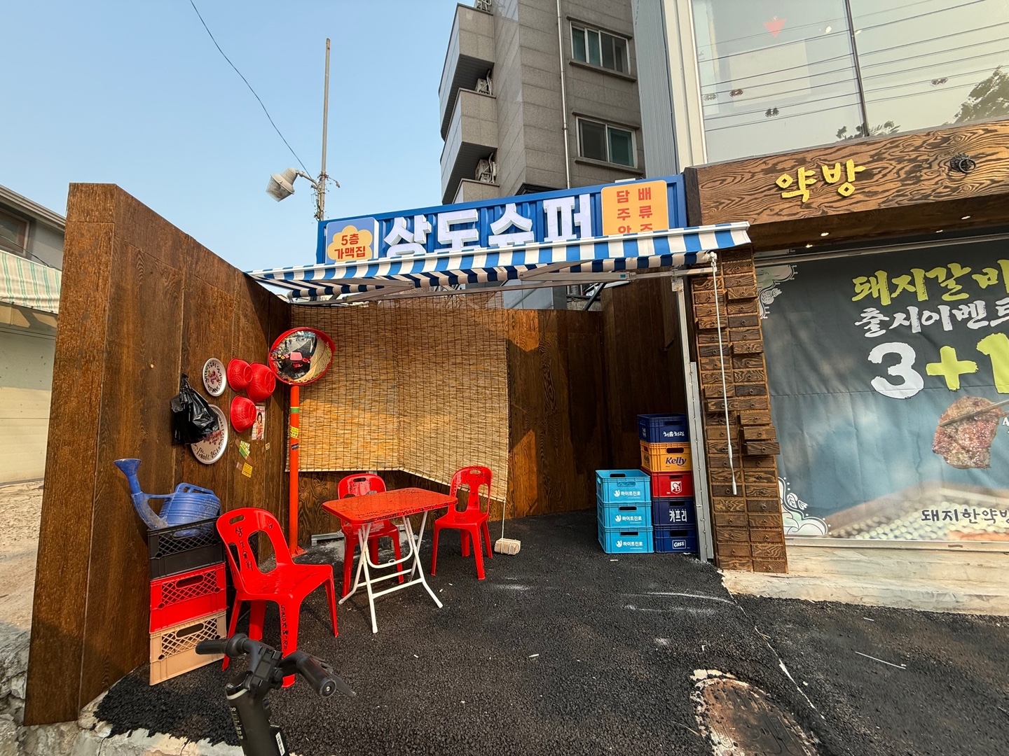 상도슈퍼