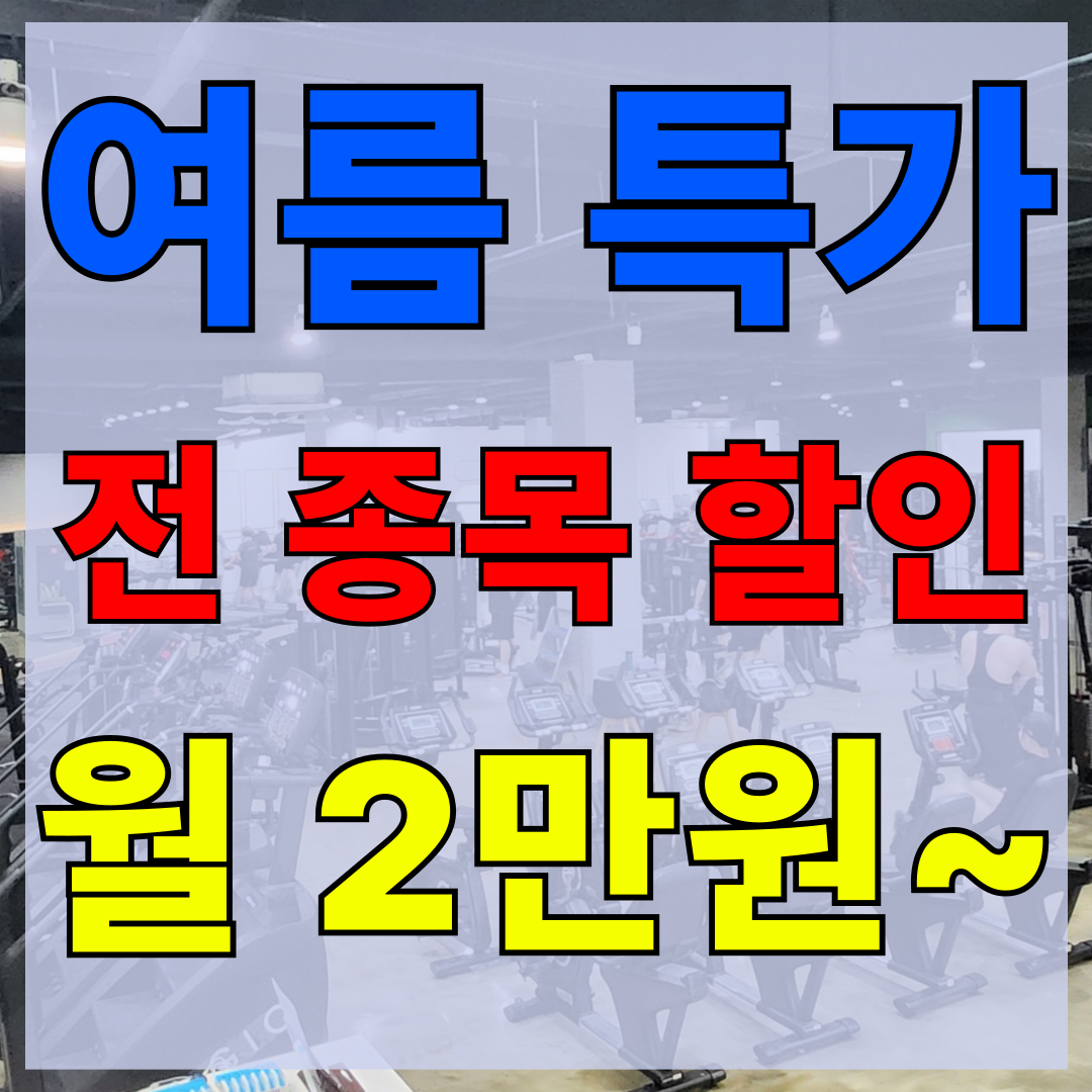 플랜에이피트니스 내부 또는 관련 모습