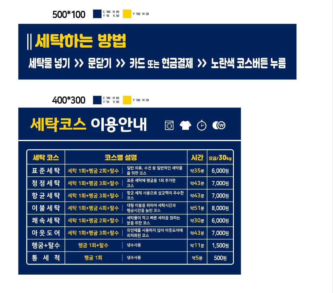 런드리24 송파 풍산리치안점