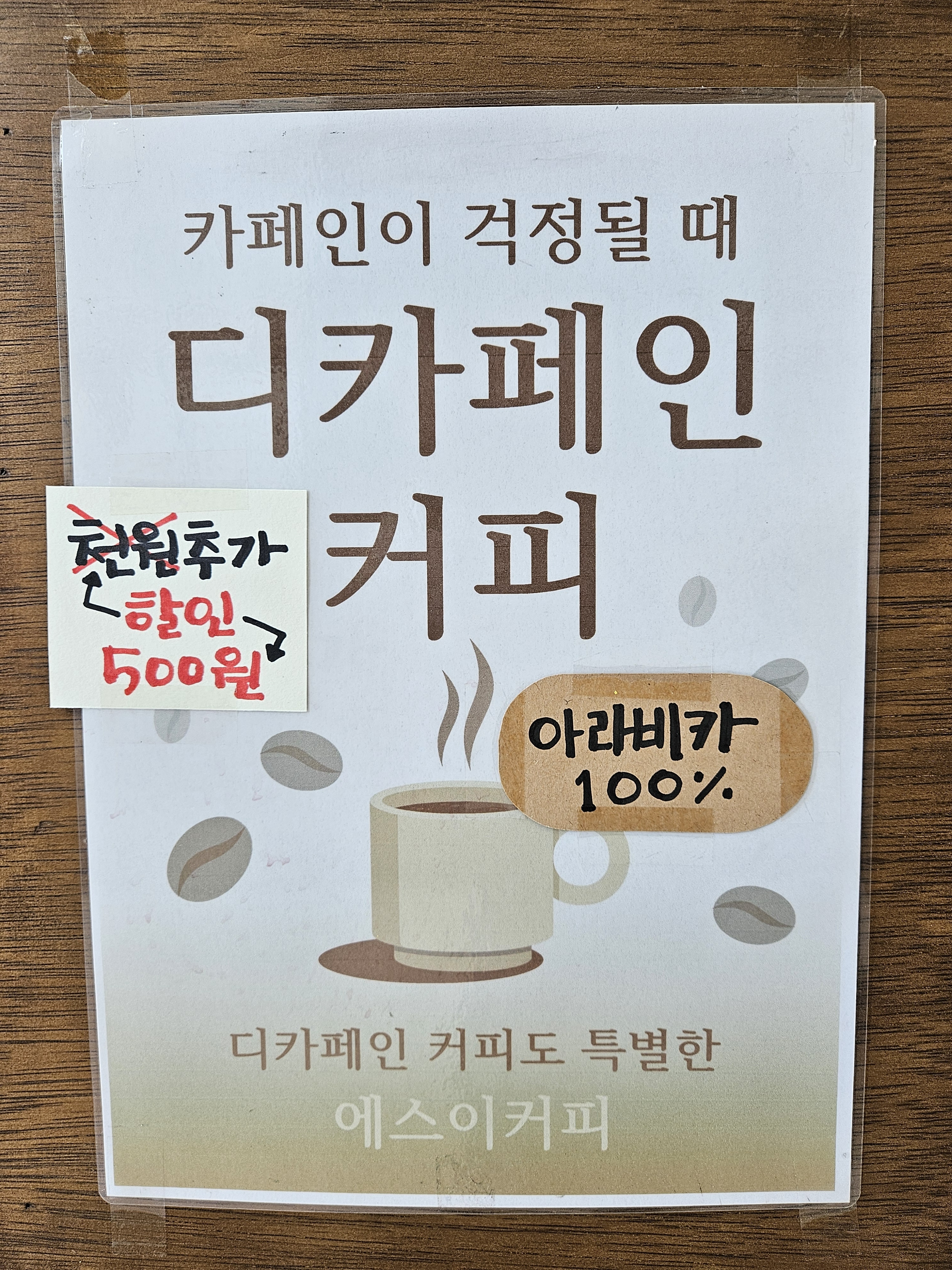 에스이커피 남양주청학점