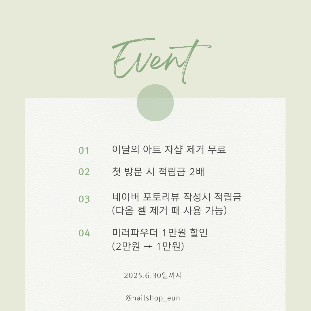 네일샵은