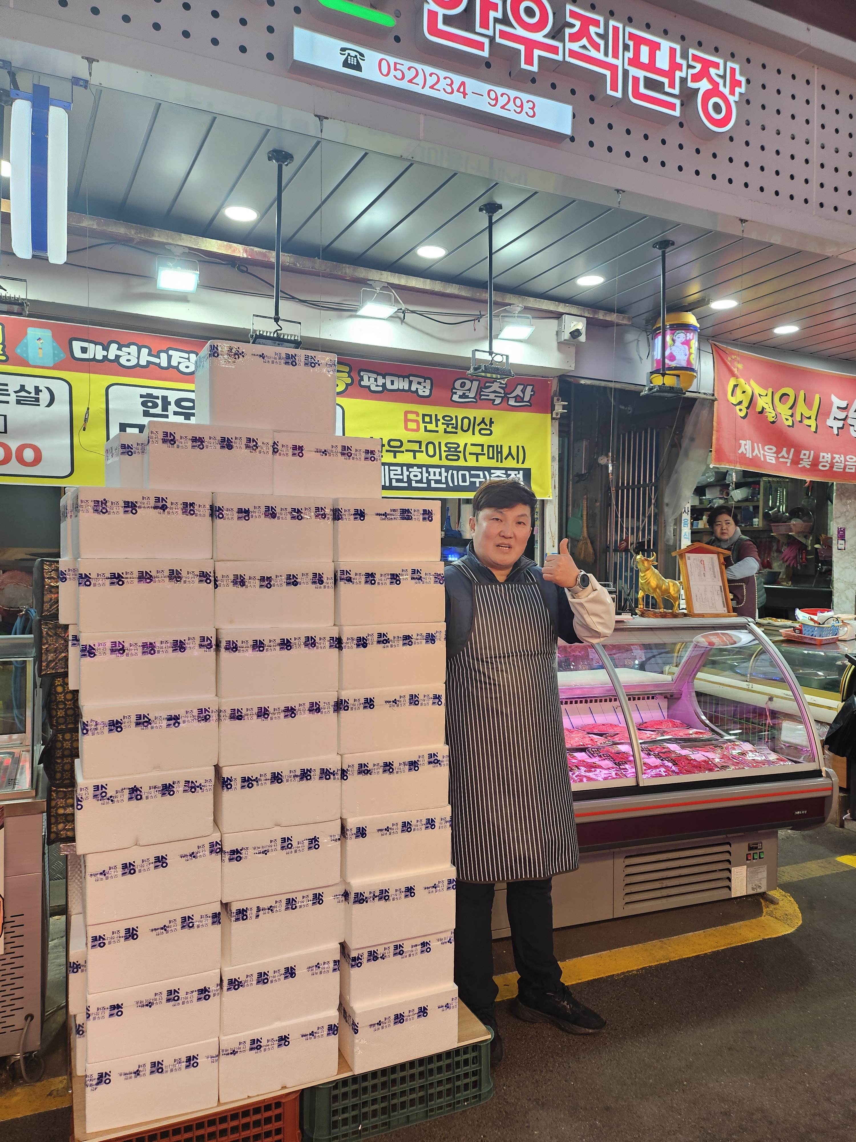 원축산도소매센터